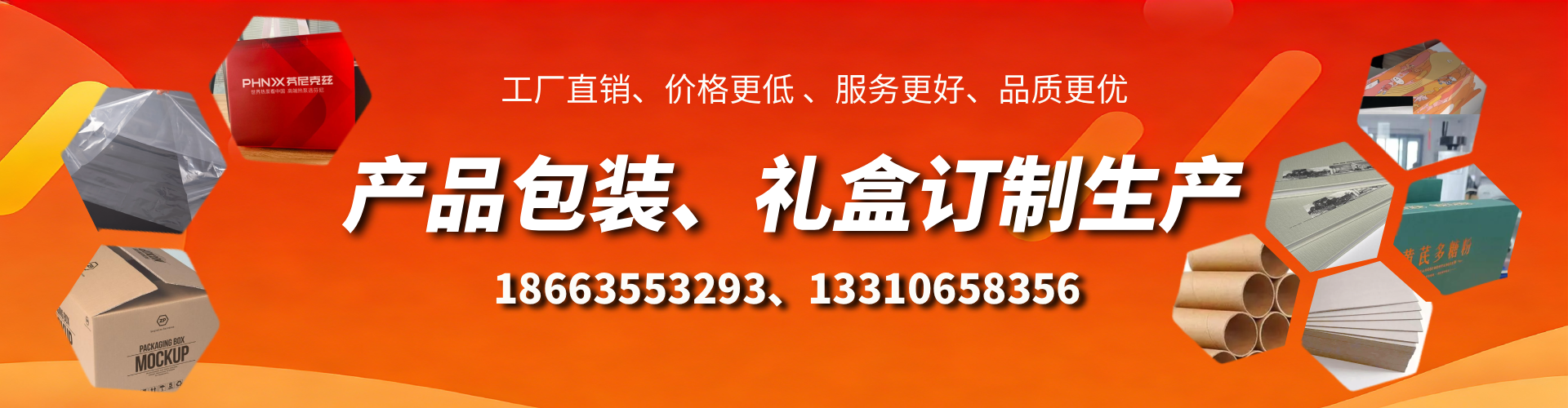 滑县包装箱礼盒生产厂家